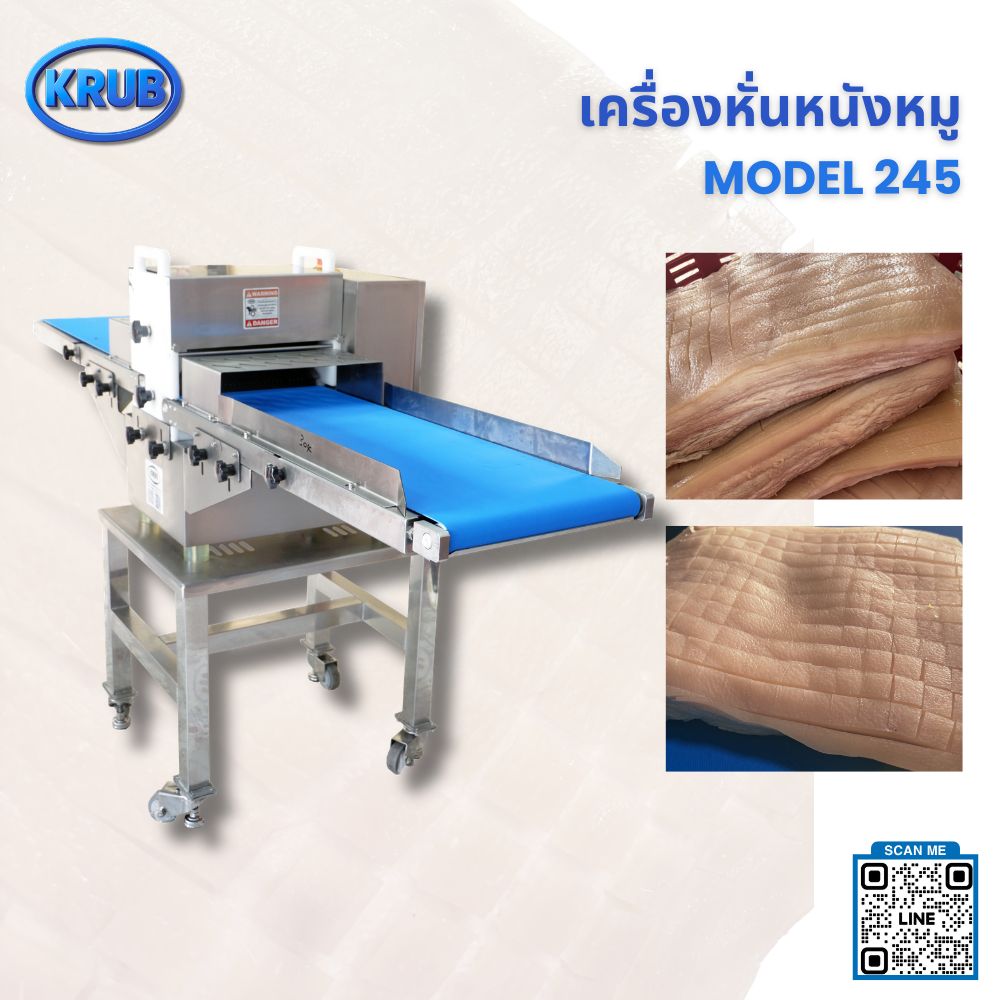เครื่องทำหมูกรอบ