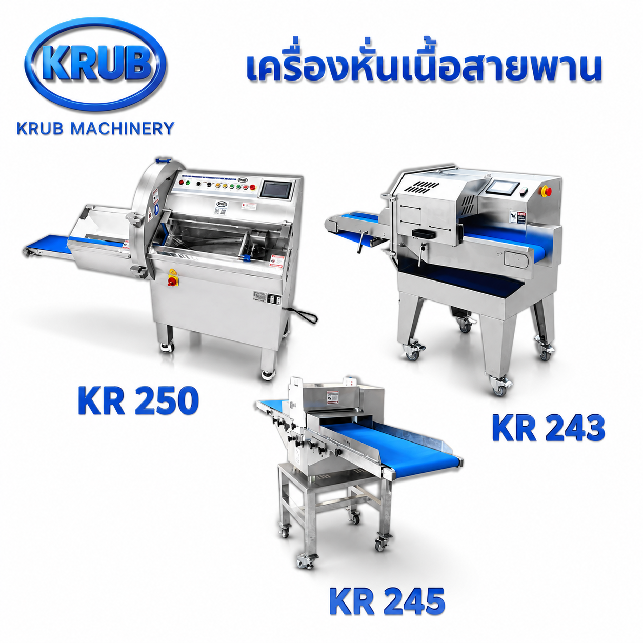 เครื่องหั่นเนื้อสัตว์สายพาน
