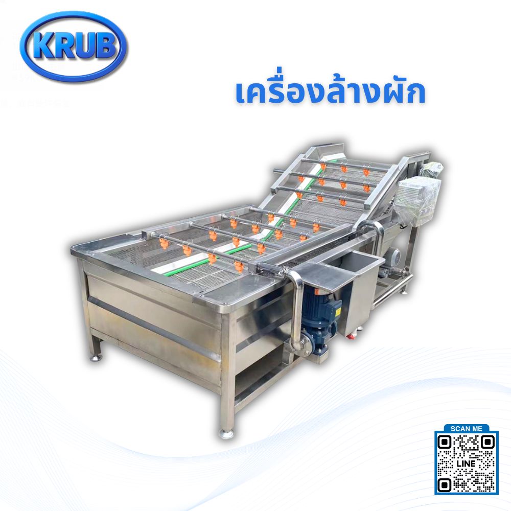 เครื่องล้างผัก